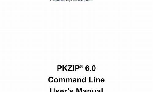 pkzip 6.0 源码